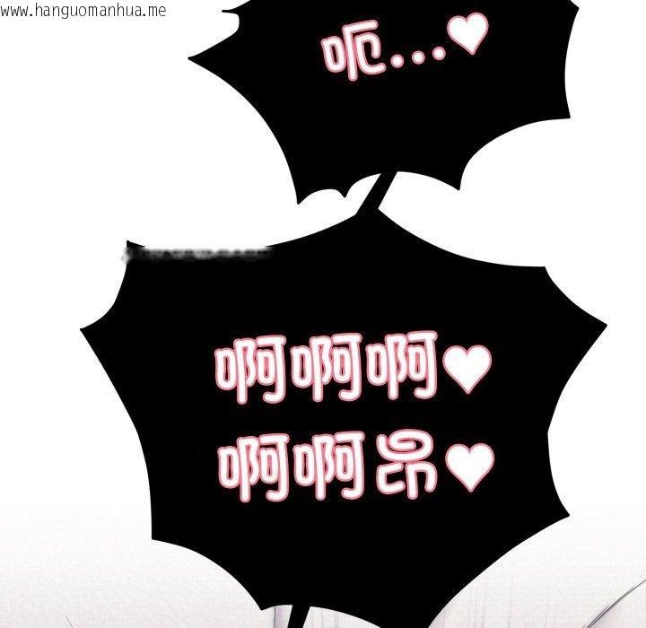 韩国漫画少爷的替身韩漫_少爷的替身-第7话在线免费阅读-韩国漫画-第74张图片