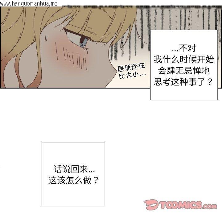 韩国漫画纯洁之罪韩漫_纯洁之罪-第9话在线免费阅读-韩国漫画-第14张图片