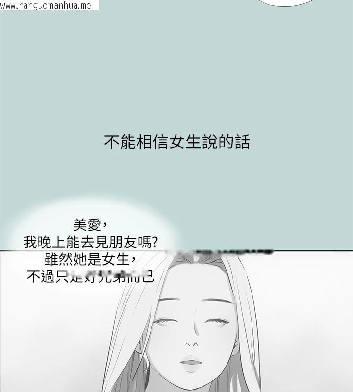 韩国漫画纵夏夜之梦(无码版)韩漫_纵夏夜之梦(无码版)-第92话-和老师两人独处在线免费阅读-韩国漫画-第16张图片