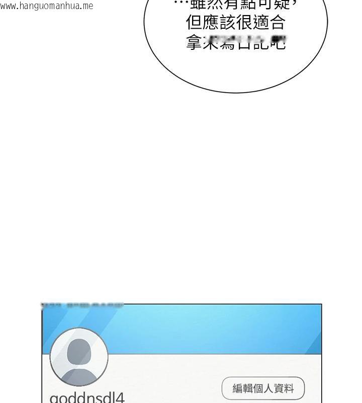 韩国漫画网红女老师韩漫_网红女老师-第22话-清纯老师的性幻想在线免费阅读-韩国漫画-第32张图片