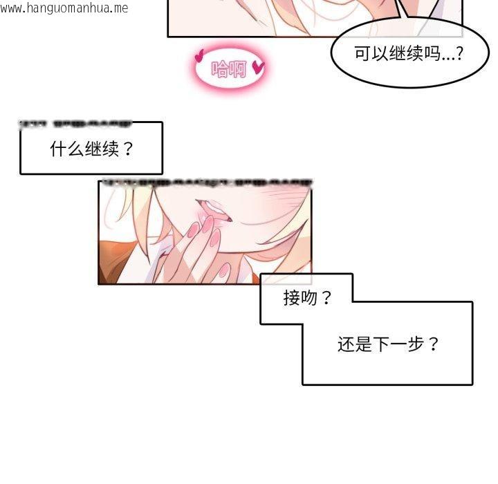韩国漫画无与伦比的日常韩漫_无与伦比的日常-第10话在线免费阅读-韩国漫画-第28张图片