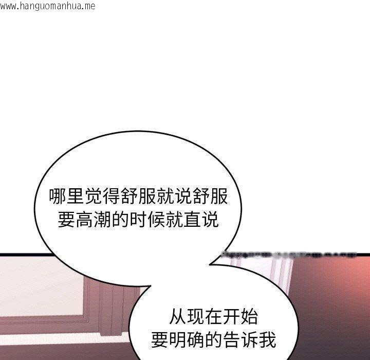 韩国漫画少爷的替身韩漫_少爷的替身-第7话在线免费阅读-韩国漫画-第49张图片