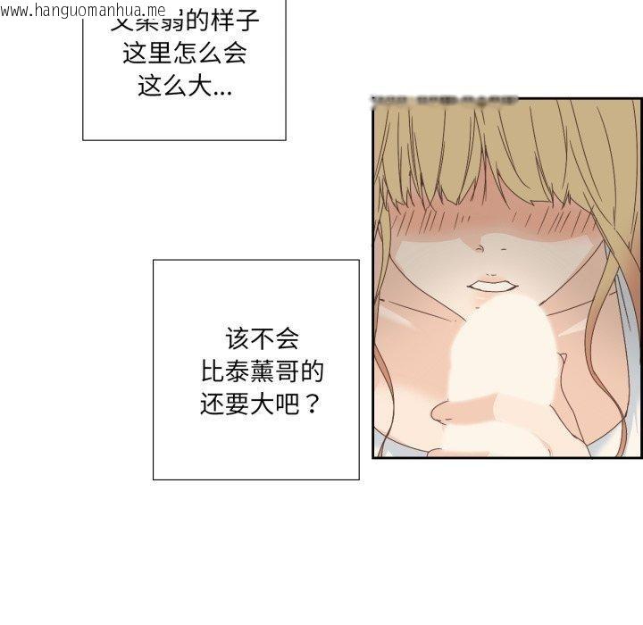 韩国漫画纯洁之罪韩漫_纯洁之罪-第9话在线免费阅读-韩国漫画-第13张图片