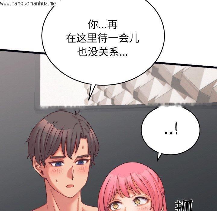 韩国漫画少爷的替身韩漫_少爷的替身-第7话在线免费阅读-韩国漫画-第124张图片