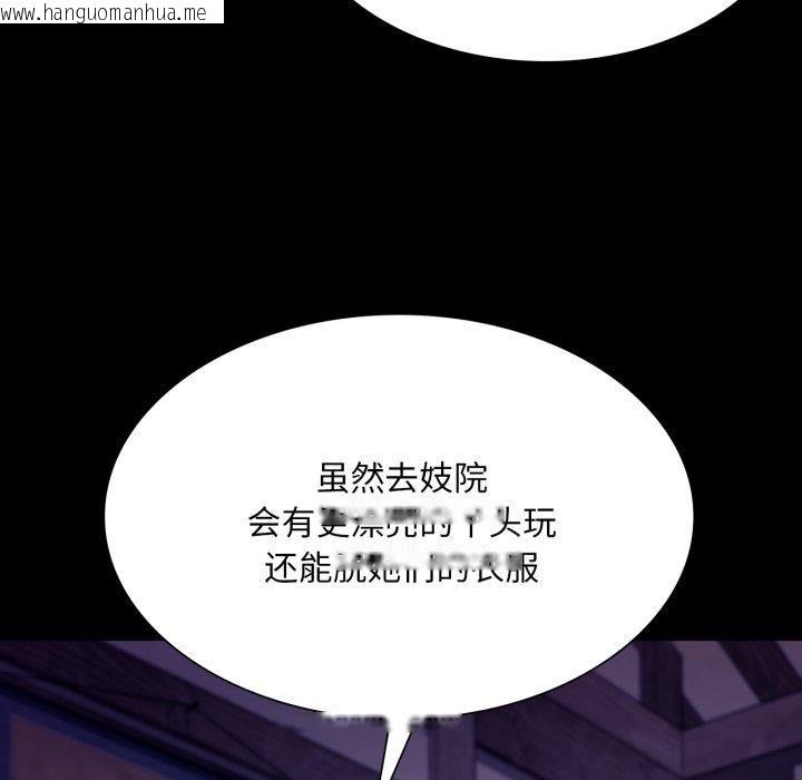 韩国漫画小姐韩漫_小姐-第76话在线免费阅读-韩国漫画-第13张图片