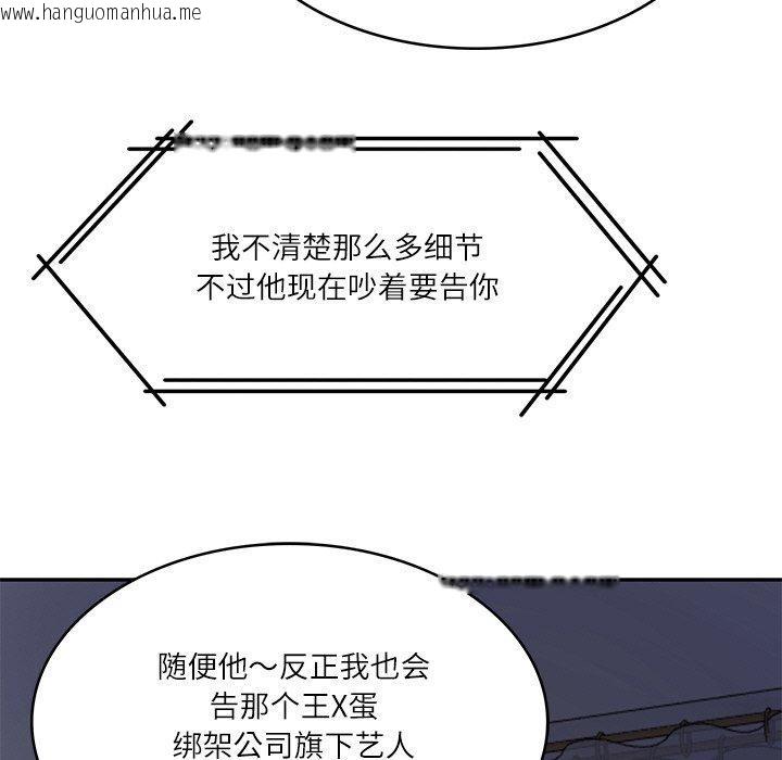 韩国漫画财阀家的女婿韩漫_财阀家的女婿-第35话在线免费阅读-韩国漫画-第158张图片