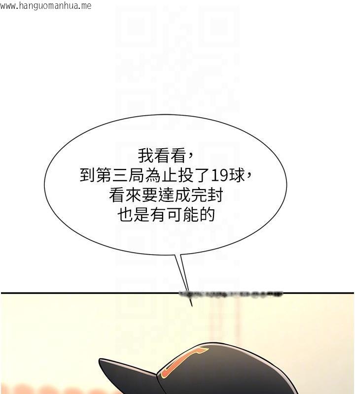 韩国漫画炸裂吧!巨棒韩漫_炸裂吧!巨棒-第85话-专属啦啦队准备上场在线免费阅读-韩国漫画-第91张图片