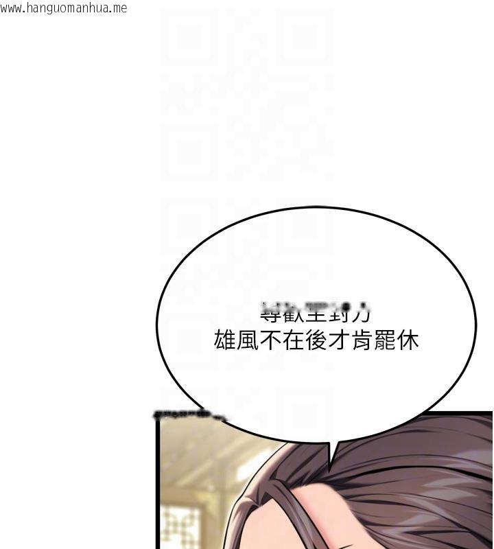 韩国漫画命运:贞洁欲女韩漫_命运:贞洁欲女-第45话-过招居心叵测猎雕女在线免费阅读-韩国漫画-第118张图片