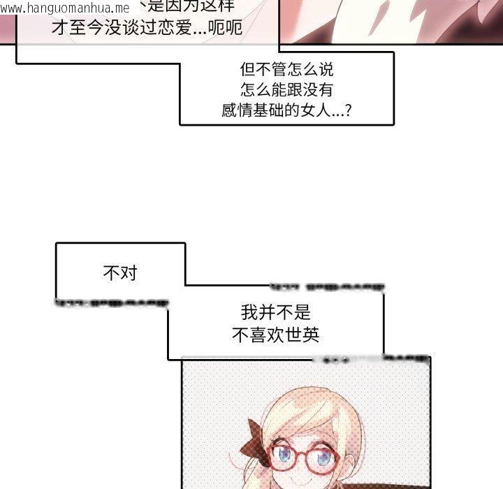 韩国漫画无与伦比的日常韩漫_无与伦比的日常-第10话在线免费阅读-韩国漫画-第35张图片