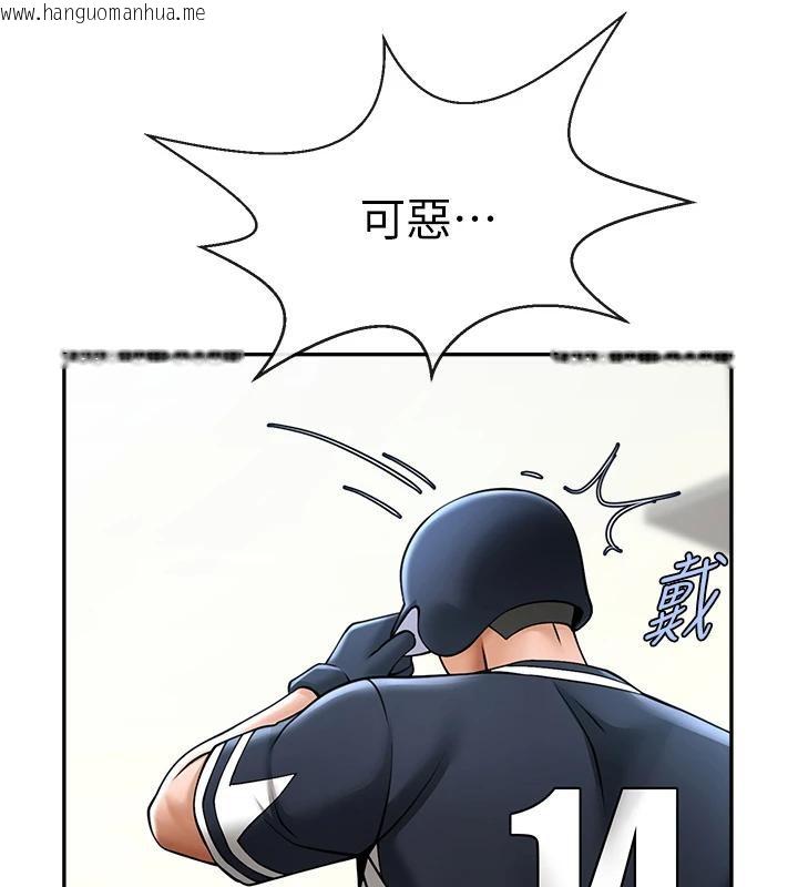 韩国漫画炸裂吧!巨棒韩漫_炸裂吧!巨棒-第85话-专属啦啦队准备上场在线免费阅读-韩国漫画-第36张图片