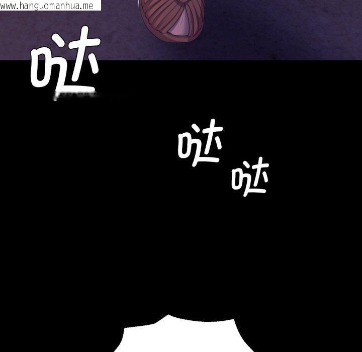 韩国漫画小姐韩漫_小姐-第76话在线免费阅读-韩国漫画-第125张图片