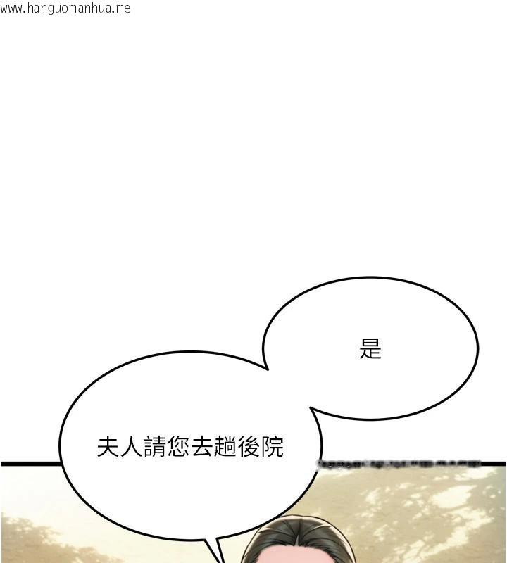 韩国漫画命运:贞洁欲女韩漫_命运:贞洁欲女-第45话-过招居心叵测猎雕女在线免费阅读-韩国漫画-第132张图片