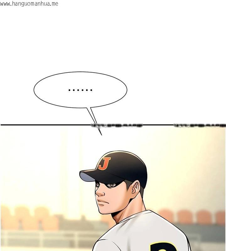韩国漫画炸裂吧!巨棒韩漫_炸裂吧!巨棒-第85话-专属啦啦队准备上场在线免费阅读-韩国漫画-第47张图片