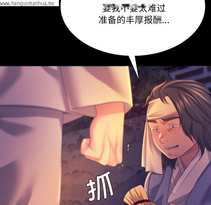 韩国漫画小姐韩漫_小姐-第76话在线免费阅读-韩国漫画-第114张图片
