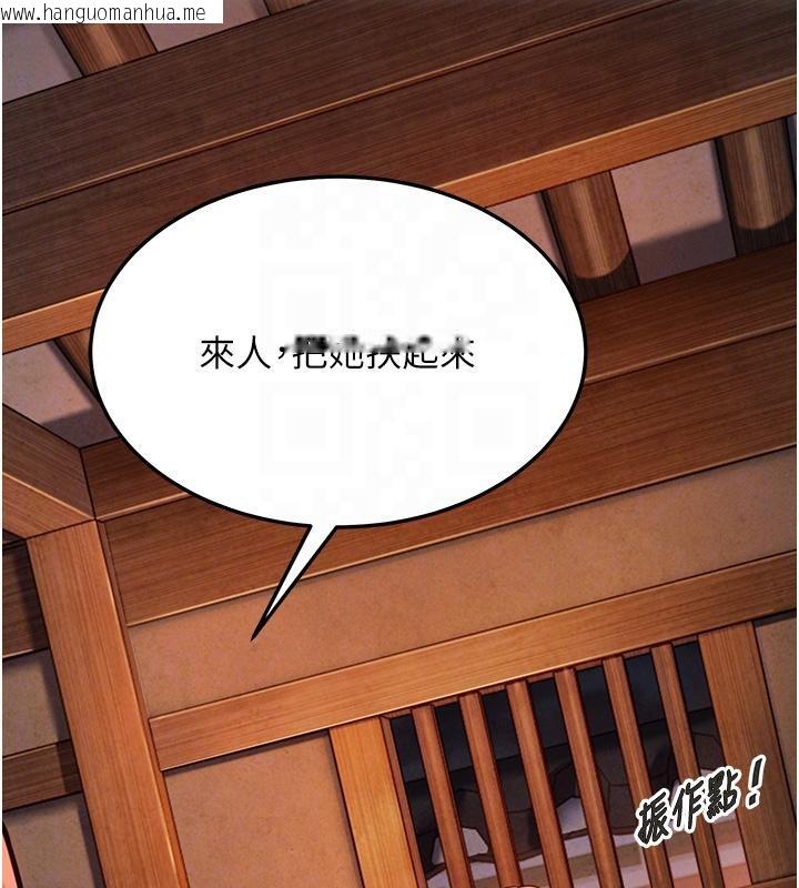 韩国漫画命运:贞洁欲女韩漫_命运:贞洁欲女-第45话-过招居心叵测猎雕女在线免费阅读-韩国漫画-第34张图片