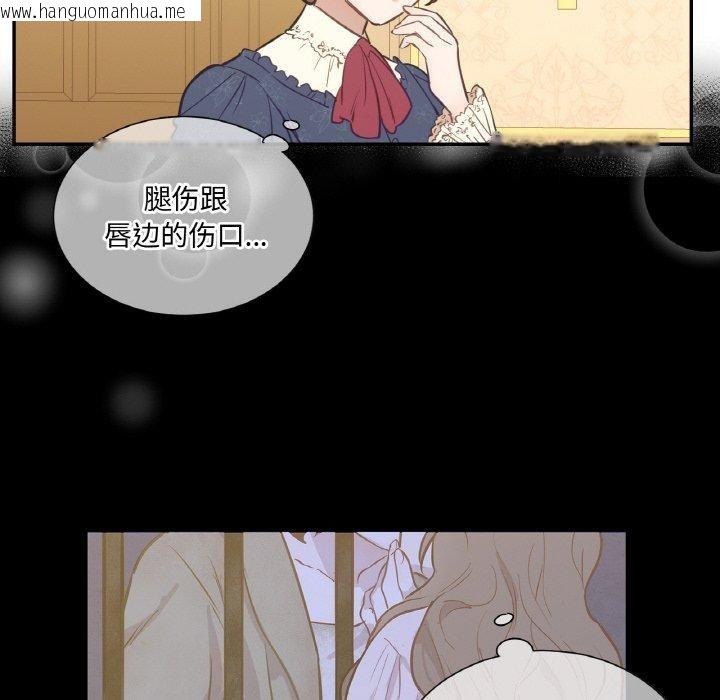 韩国漫画吉赛儿之血韩漫_吉赛儿之血-第6话在线免费阅读-韩国漫画-第27张图片