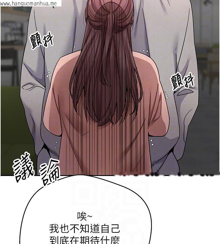 韩国漫画币转人生韩漫_币转人生-第27话-抱著大腿哭太犯规了在线免费阅读-韩国漫画-第102张图片