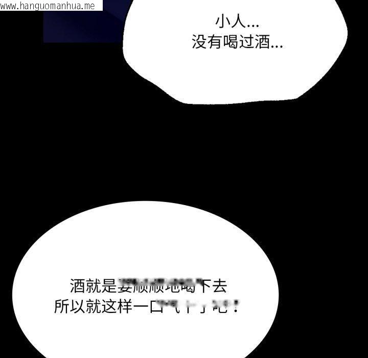 韩国漫画小姐韩漫_小姐-第76话在线免费阅读-韩国漫画-第33张图片