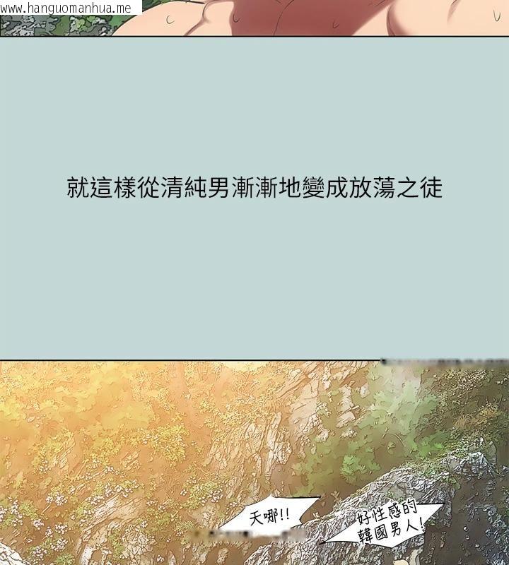 韩国漫画纵夏夜之梦(无码版)韩漫_纵夏夜之梦(无码版)-第91话-海边的好色之徒在线免费阅读-韩国漫画-第84张图片