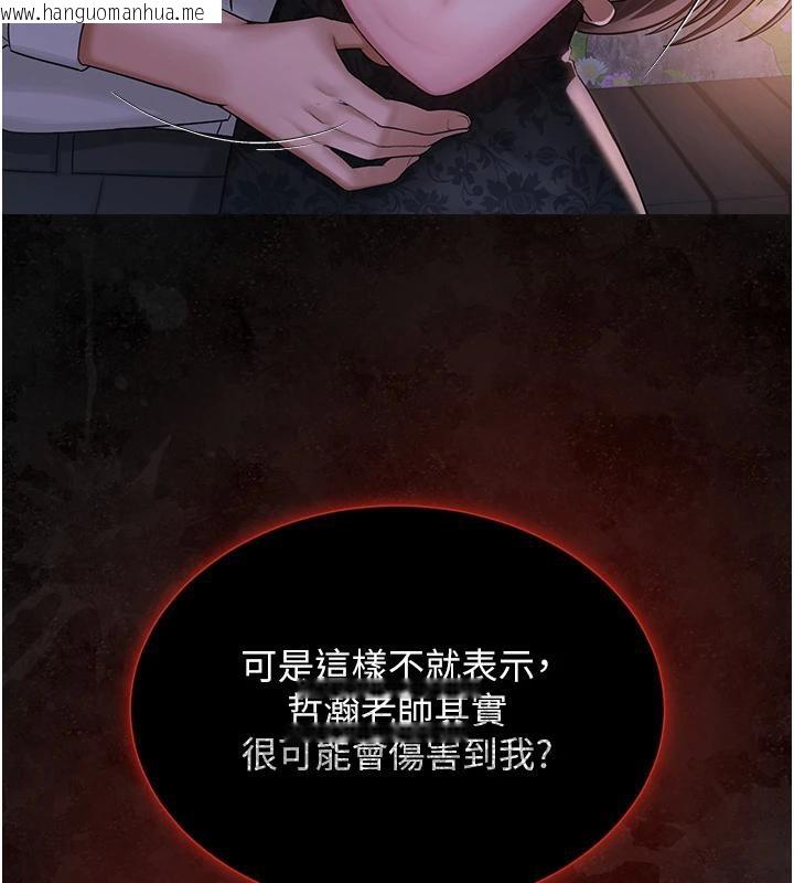韩国漫画网红女老师韩漫_网红女老师-第22话-清纯老师的性幻想在线免费阅读-韩国漫画-第82张图片