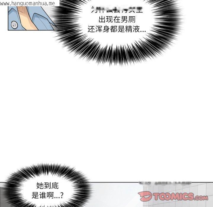 韩国漫画轻触!-解除封印韩漫_轻触!-解除封印-第14话在线免费阅读-韩国漫画-第66张图片