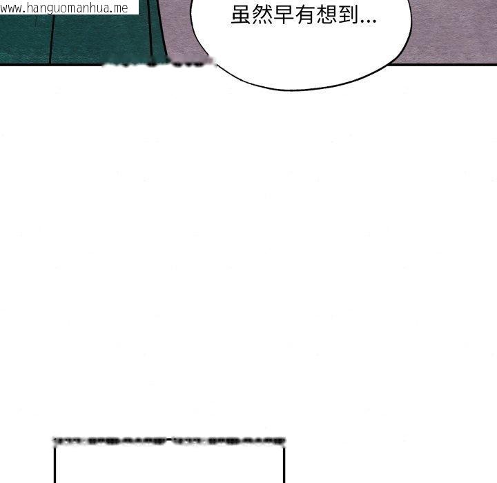 韩国漫画狂眼韩漫_狂眼-第68话在线免费阅读-韩国漫画-第68张图片