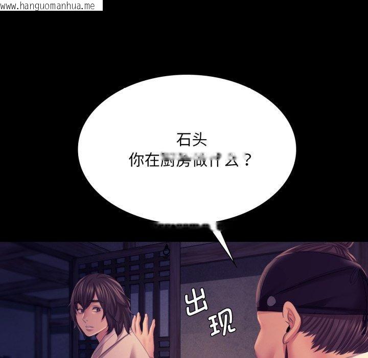 韩国漫画小姐韩漫_小姐-第76话在线免费阅读-韩国漫画-第76张图片
