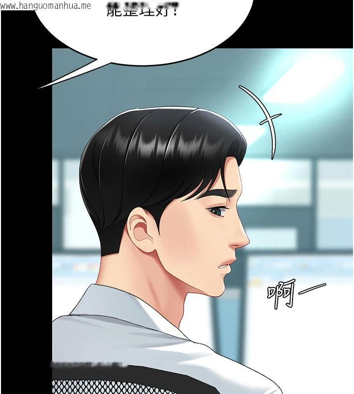 韩国漫画复仇母女丼韩漫_复仇母女丼-第109话-下班后的电影约会在线免费阅读-韩国漫画-第24张图片