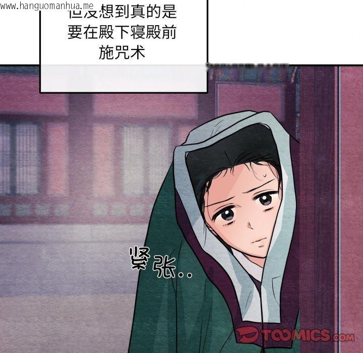 韩国漫画狂眼韩漫_狂眼-第68话在线免费阅读-韩国漫画-第69张图片