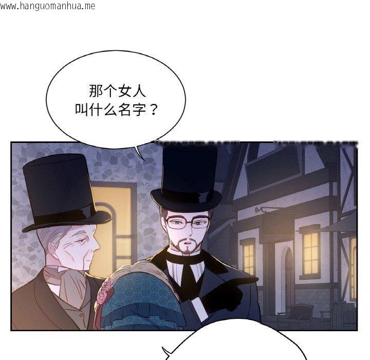 韩国漫画吉赛儿之血韩漫_吉赛儿之血-第6话在线免费阅读-韩国漫画-第115张图片