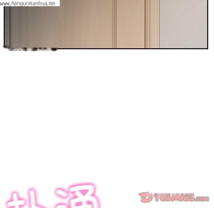 韩国漫画财阀家的女婿韩漫_财阀家的女婿-第35话在线免费阅读-韩国漫画-第174张图片