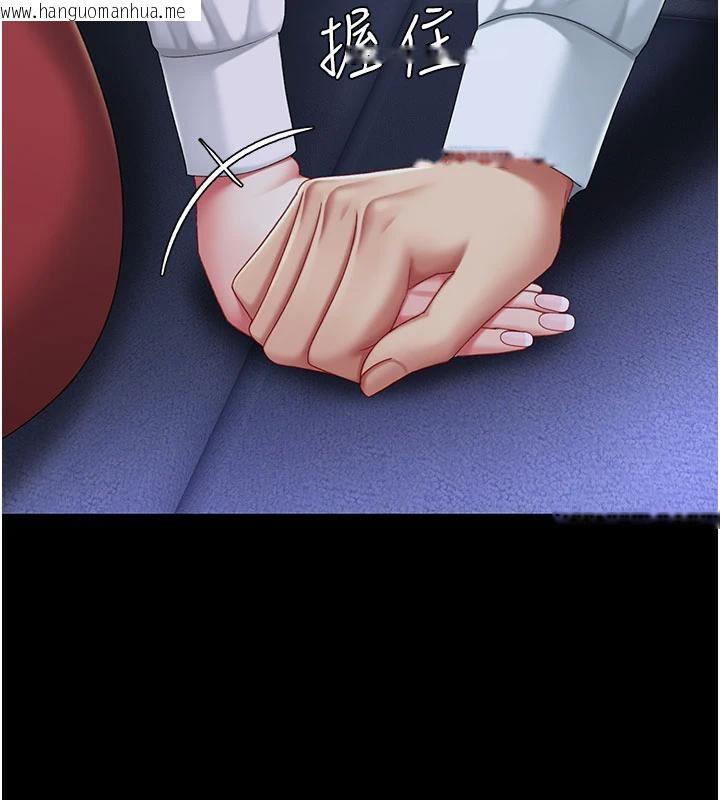 韩国漫画复仇母女丼韩漫_复仇母女丼-第109话-下班后的电影约会在线免费阅读-韩国漫画-第146张图片