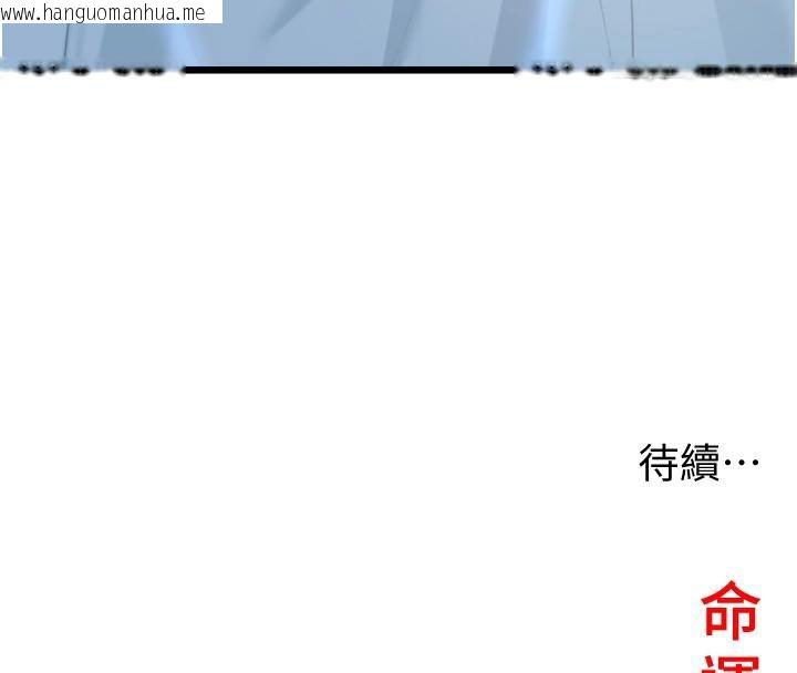 韩国漫画命运:贞洁欲女韩漫_命运:贞洁欲女-第45话-过招居心叵测猎雕女在线免费阅读-韩国漫画-第174张图片