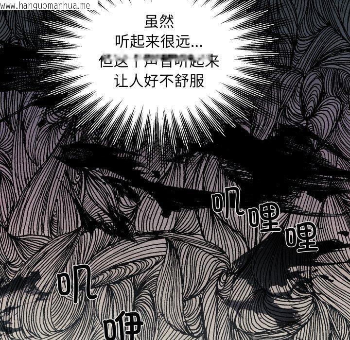 韩国漫画狂眼韩漫_狂眼-第68话在线免费阅读-韩国漫画-第5张图片