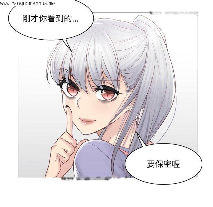 韩国漫画轻触!-解除封印韩漫_轻触!-解除封印-第14话在线免费阅读-韩国漫画-第77张图片