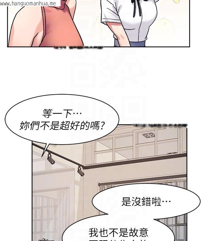 韩国漫画深层洁净达人韩漫_深层洁净达人-第38话-每走一步都好刺激在线免费阅读-韩国漫画-第62张图片