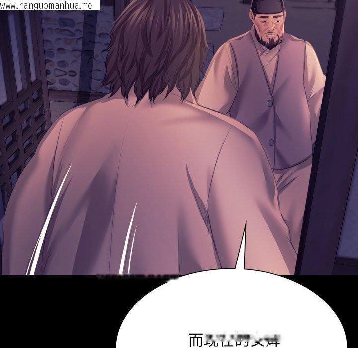韩国漫画小姐韩漫_小姐-第76话在线免费阅读-韩国漫画-第83张图片