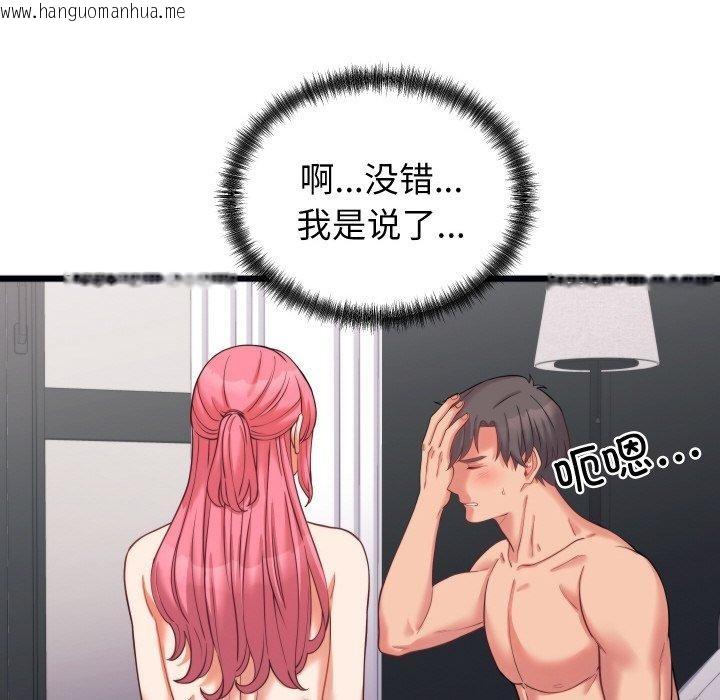 韩国漫画少爷的替身韩漫_少爷的替身-第7话在线免费阅读-韩国漫画-第107张图片