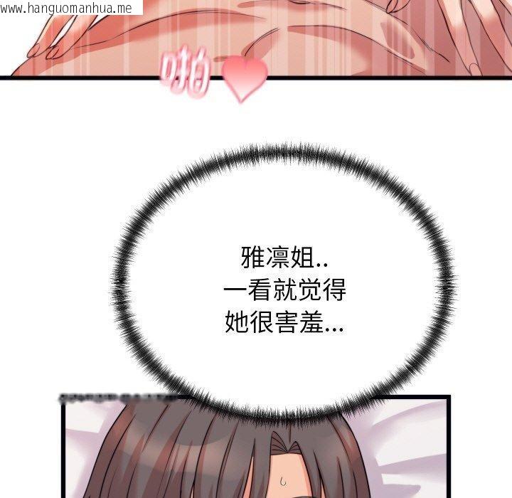 韩国漫画少爷的替身韩漫_少爷的替身-第7话在线免费阅读-韩国漫画-第9张图片