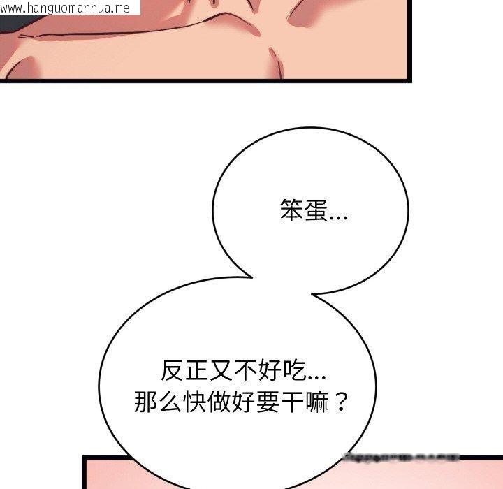 韩国漫画少爷的替身韩漫_少爷的替身-第7话在线免费阅读-韩国漫画-第121张图片