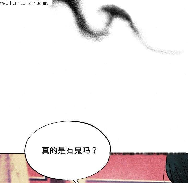 韩国漫画狂眼韩漫_狂眼-第68话在线免费阅读-韩国漫画-第22张图片