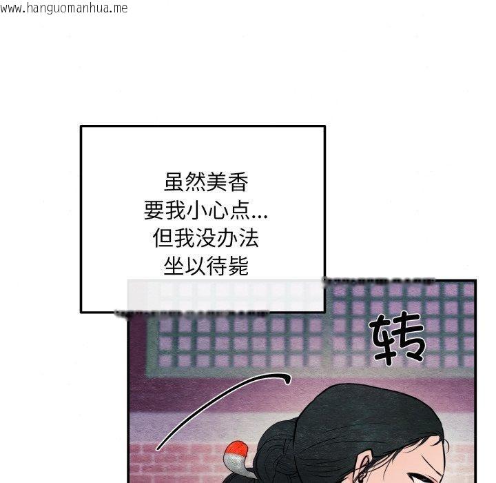 韩国漫画狂眼韩漫_狂眼-第68话在线免费阅读-韩国漫画-第55张图片