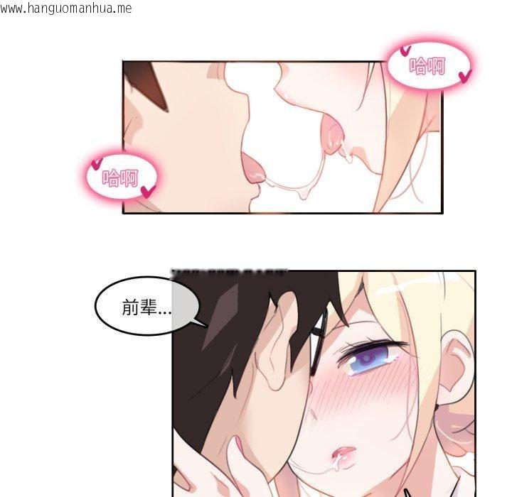 韩国漫画无与伦比的日常韩漫_无与伦比的日常-第10话在线免费阅读-韩国漫画-第27张图片
