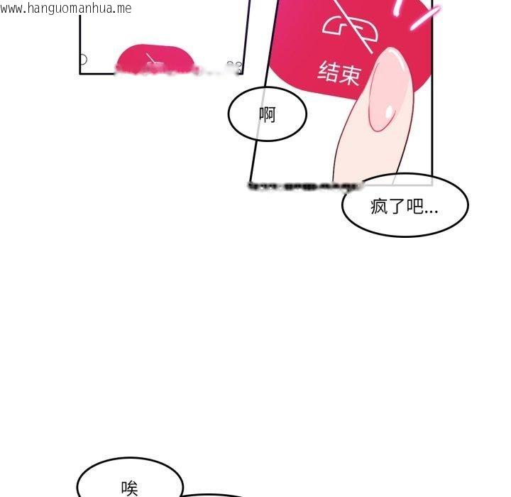 韩国漫画无与伦比的日常韩漫_无与伦比的日常-第10话在线免费阅读-韩国漫画-第12张图片