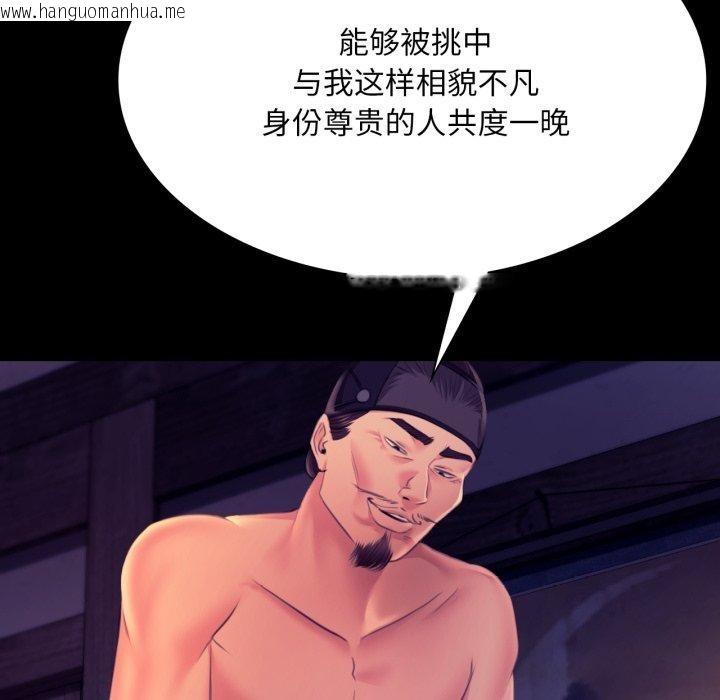 韩国漫画小姐韩漫_小姐-第76话在线免费阅读-韩国漫画-第61张图片