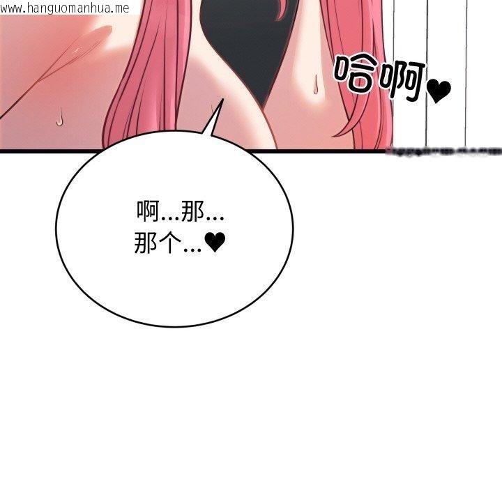 韩国漫画少爷的替身韩漫_少爷的替身-第7话在线免费阅读-韩国漫画-第147张图片