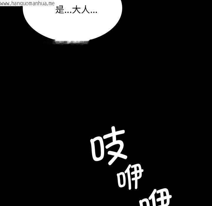 韩国漫画小姐韩漫_小姐-第76话在线免费阅读-韩国漫画-第22张图片