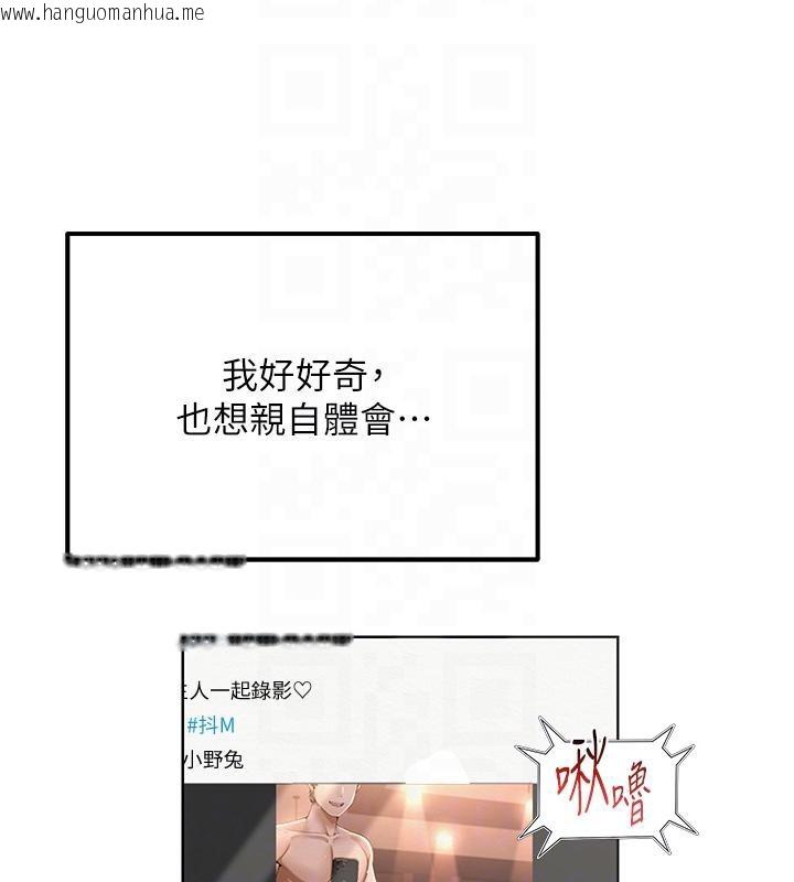 韩国漫画网红女老师韩漫_网红女老师-第22话-清纯老师的性幻想在线免费阅读-韩国漫画-第124张图片