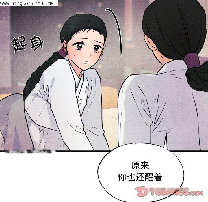 韩国漫画狂眼韩漫_狂眼-第68话在线免费阅读-韩国漫画-第9张图片