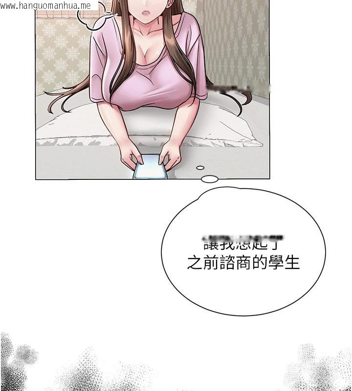 韩国漫画网红女老师韩漫_网红女老师-第22话-清纯老师的性幻想在线免费阅读-韩国漫画-第69张图片